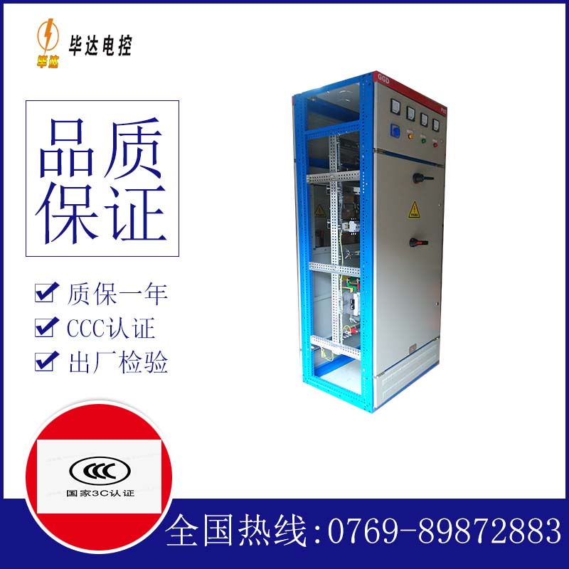 宝应GGD固定式开关柜